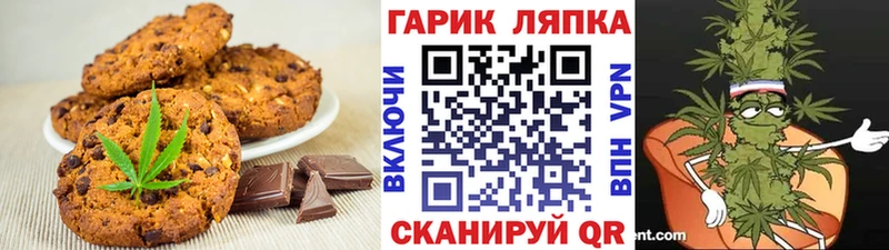 Купить где  Урюпинск  Еда ТГК конопля 