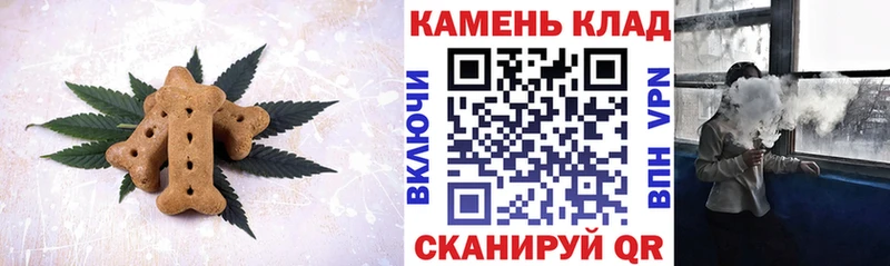 Печенье с ТГК марихуана Урюпинск