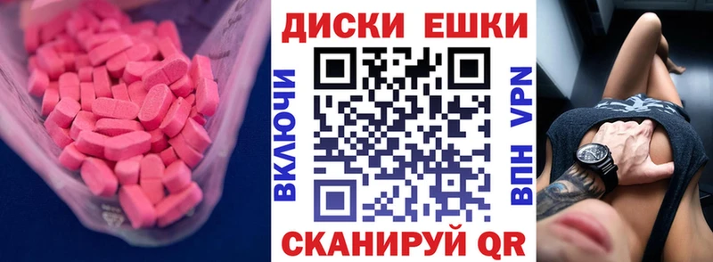 Ecstasy ешки Урюпинск
