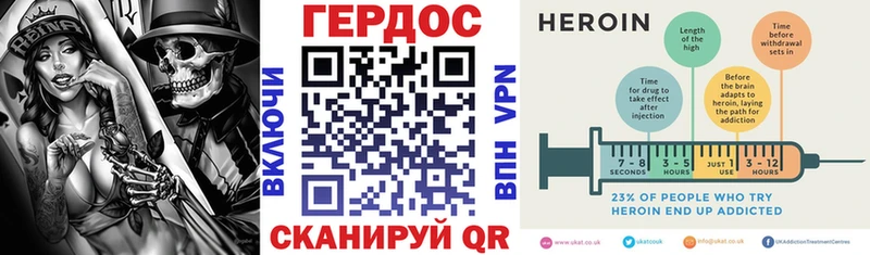 Купить где  Урюпинск  Героин Heroin 