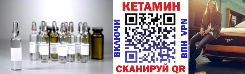 Купить  Урюпинск  Кетамин ketamine 