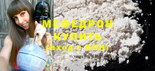 мяу мяу мука Богородицк
