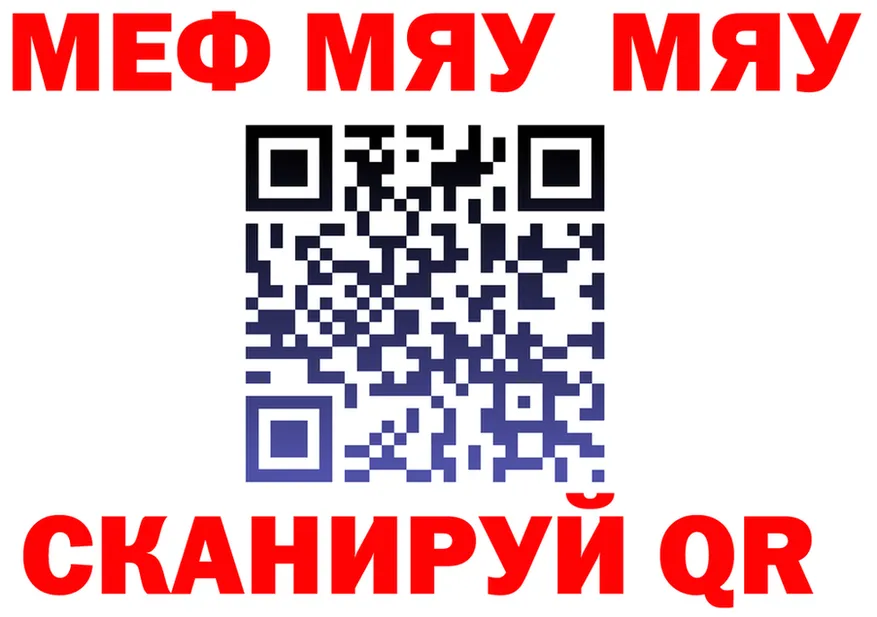 МЯУ-МЯУ VHQ ТОР маркетплейс мега Урюпинск