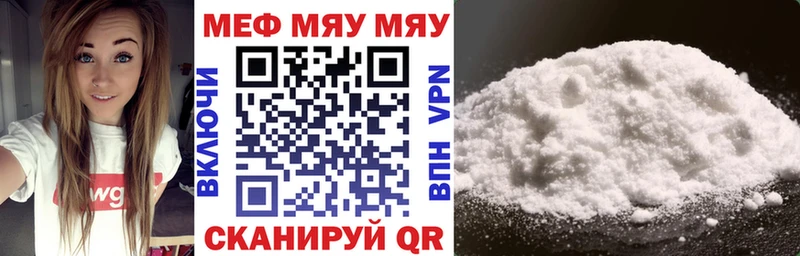 Меф мука  Купить  Урюпинск 