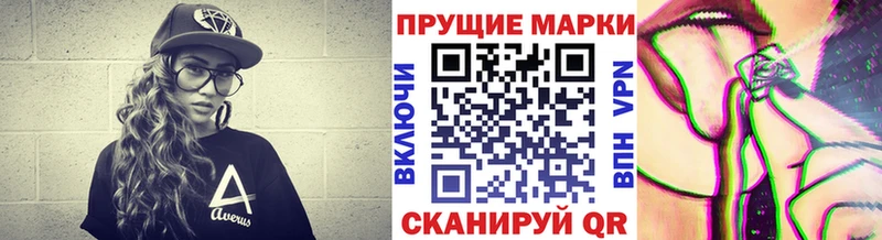 Марки NBOMe 1,8мг  Купить где  Урюпинск 