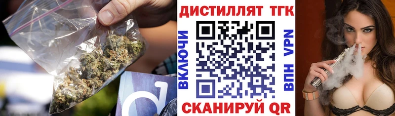 Купить где  Урюпинск  ТГК жижа 